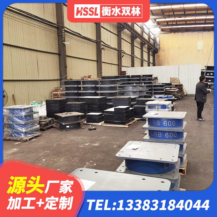 旅顺口区隔震支座LNR型什么价格 旅顺口区隔震支座LRB厂家 旅顺口区建筑减震橡胶隔震支座厂商厂家 旅顺口区高阻尼HDR橡胶支座厂家 - 第7张
